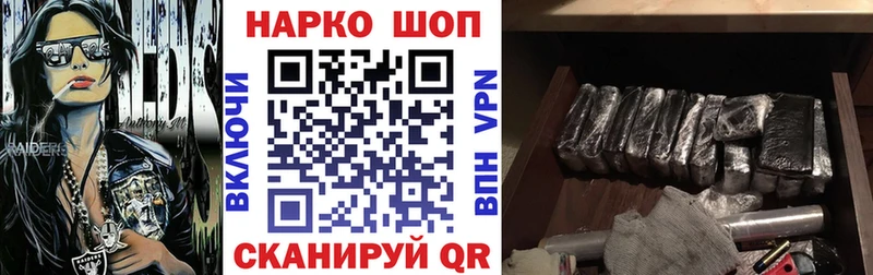 Наркотические вещества Новосокольники МЕТАДОН ГАШ Бошки Шишки блэк спрут зеркало АМФЕТАМИН Кокаин