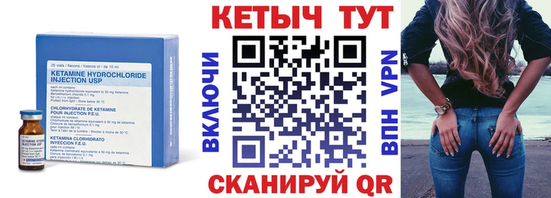 КЕТАМИН VHQ  Новосокольники 