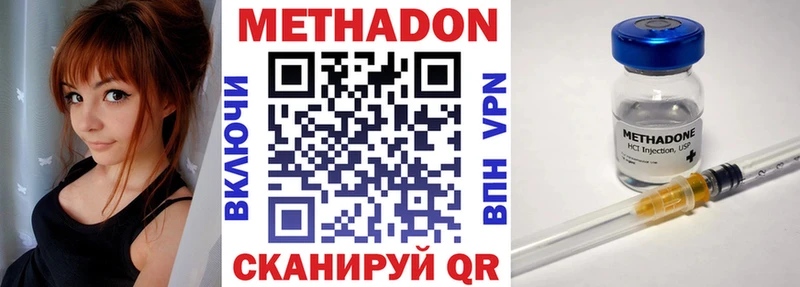 Метадон VHQ  Новосокольники 